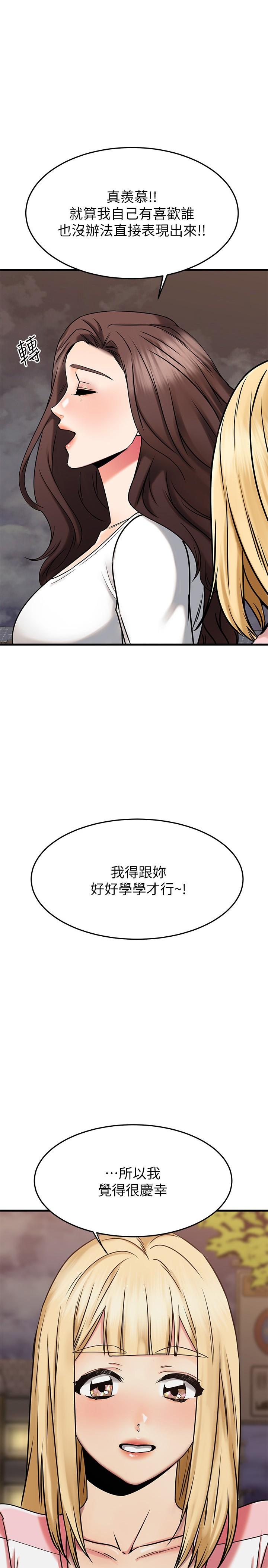 韩国漫画我的好友太超过!韩漫_我的好友太超过!-第46话-我们两个你选谁在线免费阅读-韩国漫画-第1张图片