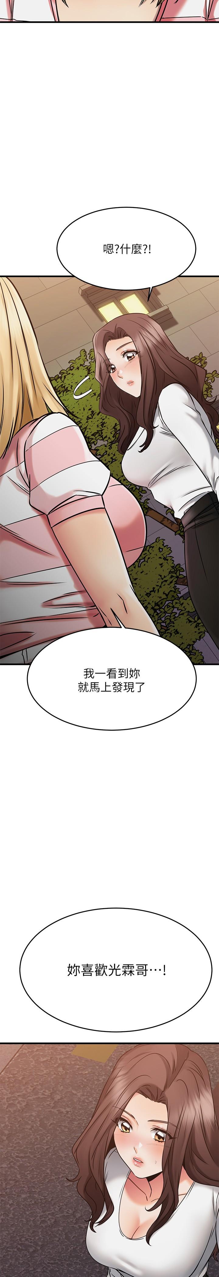 韩国漫画我的好友太超过!韩漫_我的好友太超过!-第46话-我们两个你选谁在线免费阅读-韩国漫画-第2张图片