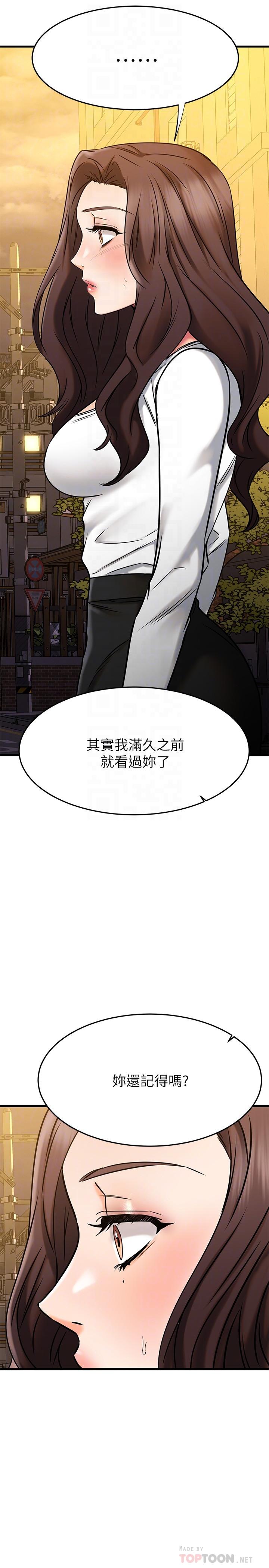 韩国漫画我的好友太超过!韩漫_我的好友太超过!-第46话-我们两个你选谁在线免费阅读-韩国漫画-第4张图片