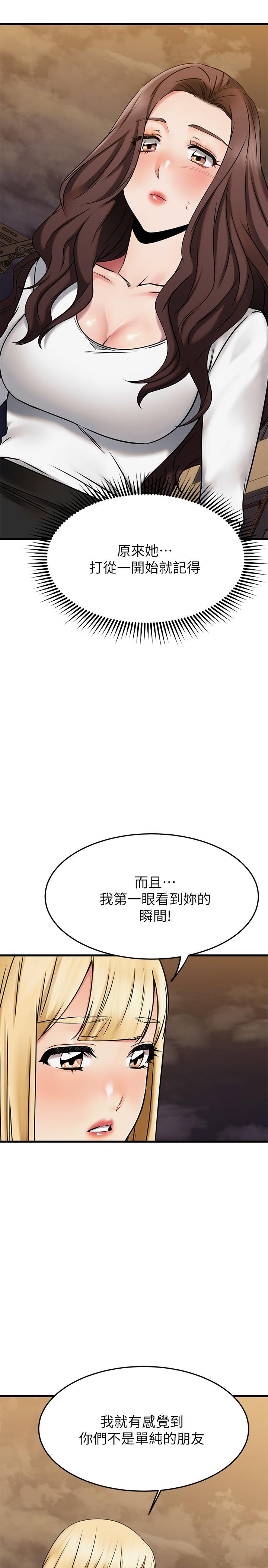 韩国漫画我的好友太超过!韩漫_我的好友太超过!-第46话-我们两个你选谁在线免费阅读-韩国漫画-第9张图片