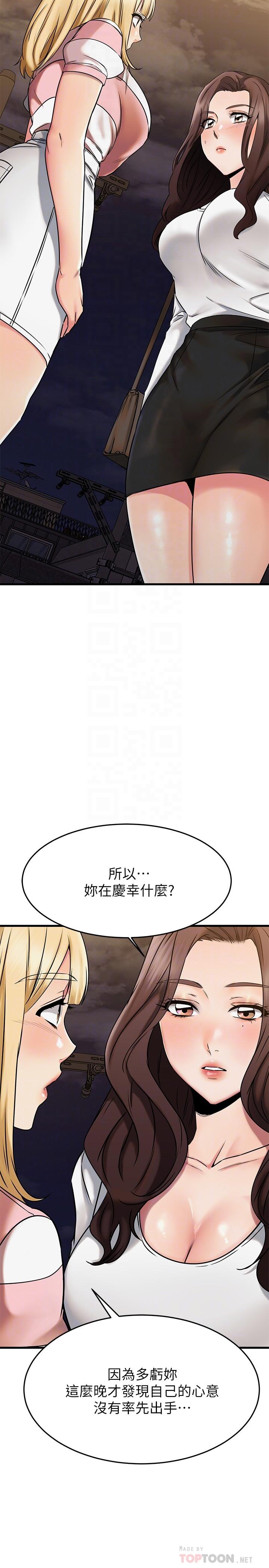 韩国漫画我的好友太超过!韩漫_我的好友太超过!-第46话-我们两个你选谁在线免费阅读-韩国漫画-第10张图片