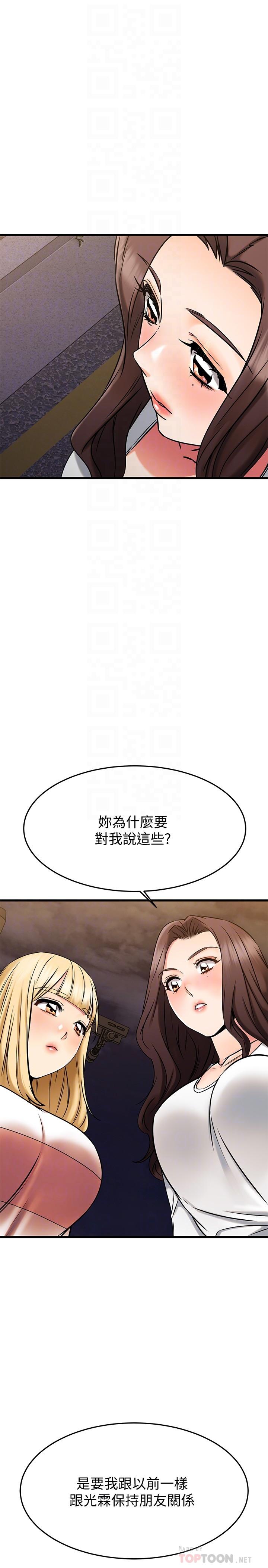 韩国漫画我的好友太超过!韩漫_我的好友太超过!-第46话-我们两个你选谁在线免费阅读-韩国漫画-第14张图片