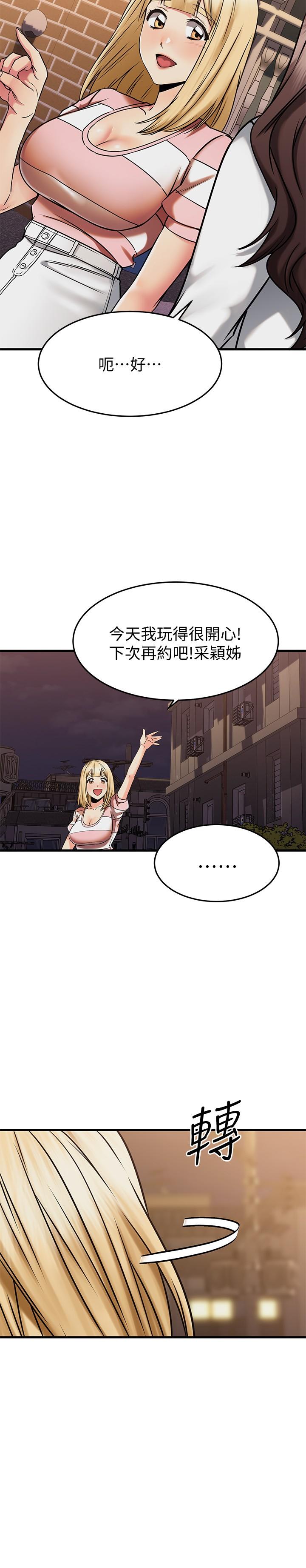 韩国漫画我的好友太超过!韩漫_我的好友太超过!-第46话-我们两个你选谁在线免费阅读-韩国漫画-第22张图片