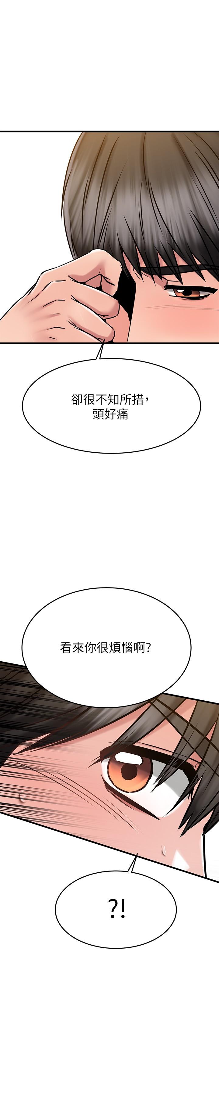 韩国漫画我的好友太超过!韩漫_我的好友太超过!-第46话-我们两个你选谁在线免费阅读-韩国漫画-第30张图片