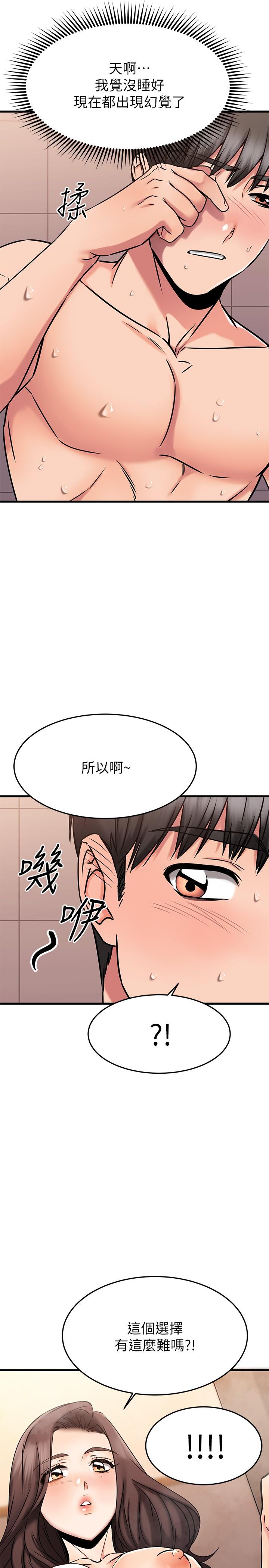 韩国漫画我的好友太超过!韩漫_我的好友太超过!-第46话-我们两个你选谁在线免费阅读-韩国漫画-第33张图片