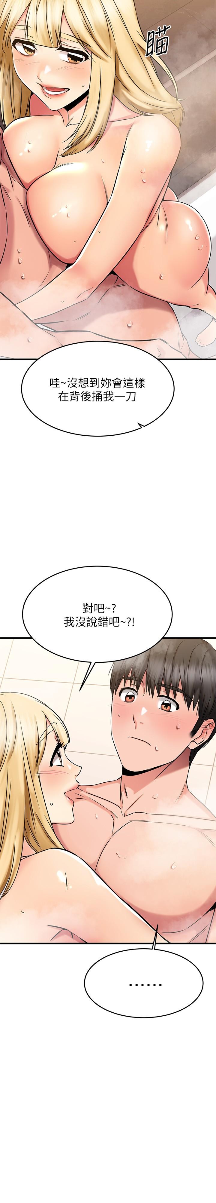 韩国漫画我的好友太超过!韩漫_我的好友太超过!-第46话-我们两个你选谁在线免费阅读-韩国漫画-第39张图片