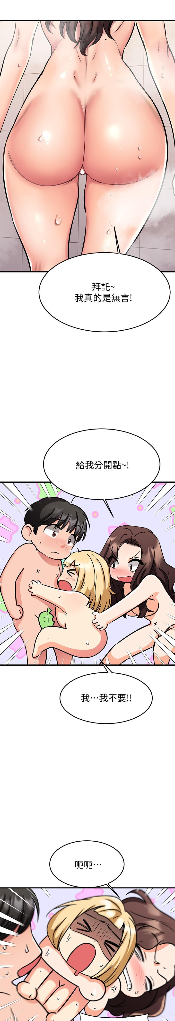 韩国漫画我的好友太超过!韩漫_我的好友太超过!-第46话-我们两个你选谁在线免费阅读-韩国漫画-第42张图片