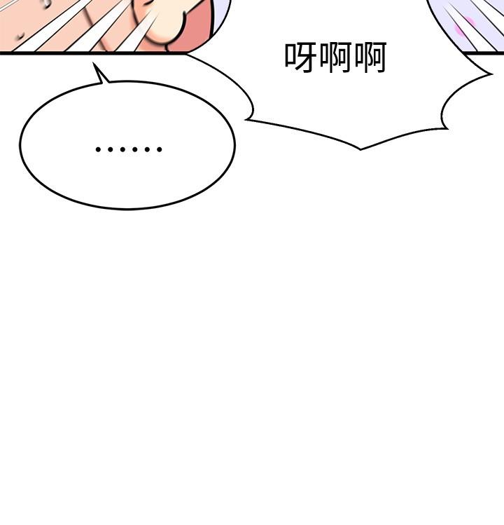 韩国漫画我的好友太超过!韩漫_我的好友太超过!-第46话-我们两个你选谁在线免费阅读-韩国漫画-第43张图片