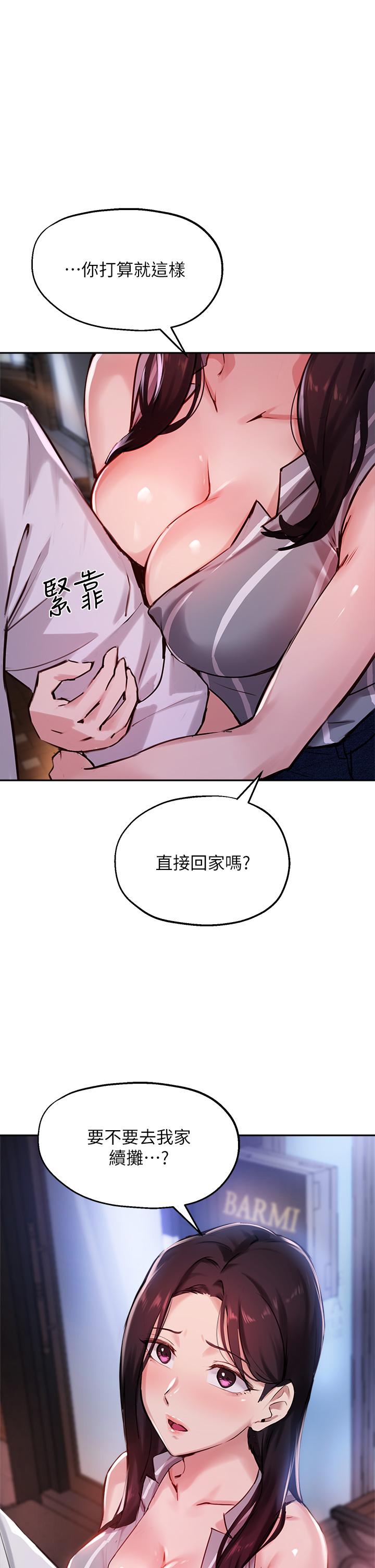 韩国漫画我的好友太超过!韩漫_我的好友太超过!-第46话-我们两个你选谁在线免费阅读-韩国漫画-第44张图片