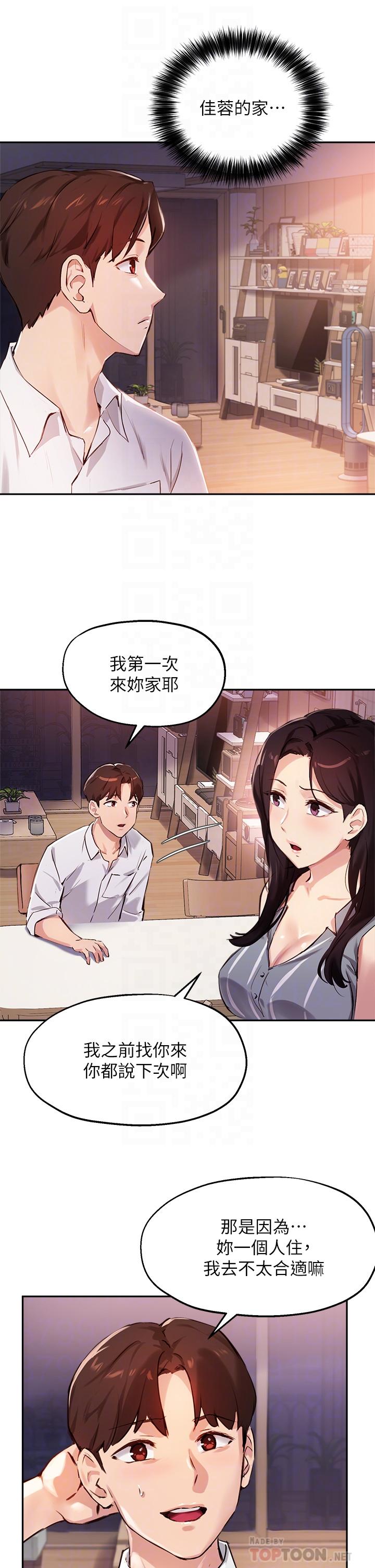 韩国漫画我的好友太超过!韩漫_我的好友太超过!-第46话-我们两个你选谁在线免费阅读-韩国漫画-第49张图片