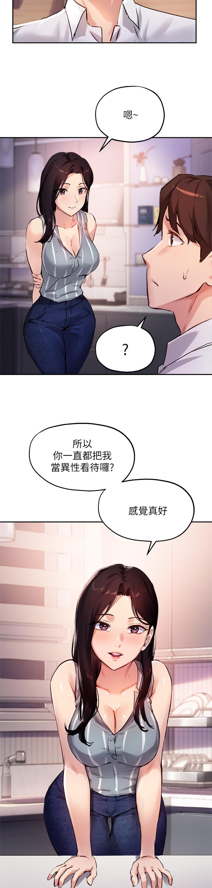 韩国漫画我的好友太超过!韩漫_我的好友太超过!-第46话-我们两个你选谁在线免费阅读-韩国漫画-第50张图片