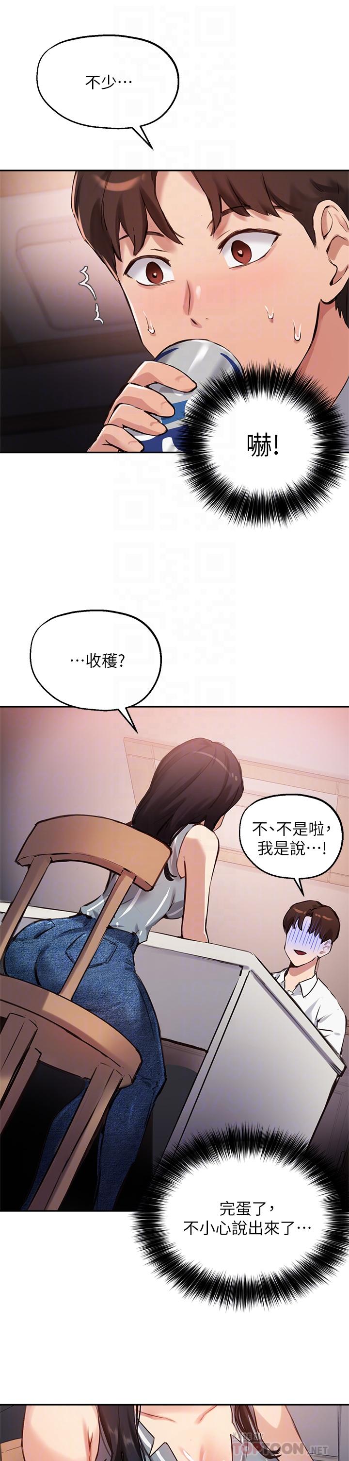 韩国漫画把妹鬼达人韩漫_把妹鬼达人-第30话-诱惑外送员在线免费阅读-韩国漫画-第11张图片