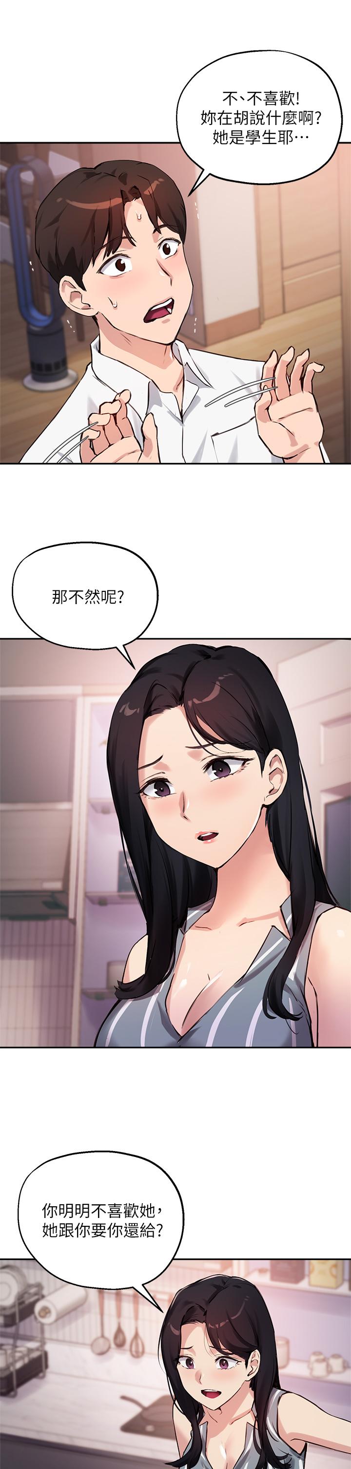 韩国漫画把妹鬼达人韩漫_把妹鬼达人-第30话-诱惑外送员在线免费阅读-韩国漫画-第15张图片