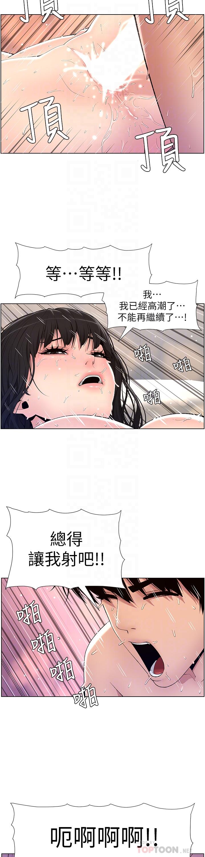 韩国漫画纵夏夜之梦韩漫_纵夏夜之梦-第61话-诱惑恩舒的正雄在线免费阅读-韩国漫画-第19张图片