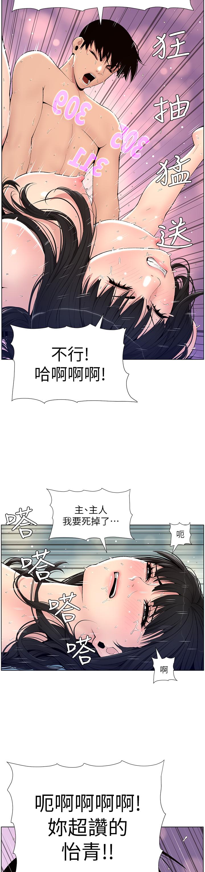 韩国漫画纵夏夜之梦韩漫_纵夏夜之梦-第61话-诱惑恩舒的正雄在线免费阅读-韩国漫画-第20张图片