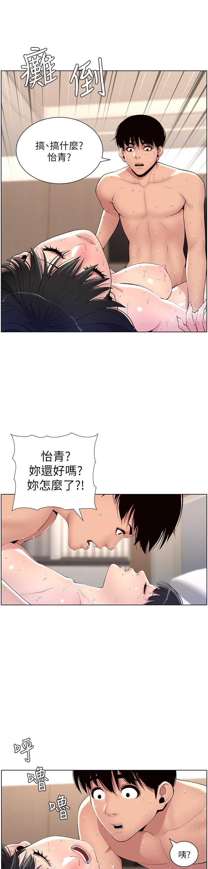 韩国漫画纵夏夜之梦韩漫_纵夏夜之梦-第61话-诱惑恩舒的正雄在线免费阅读-韩国漫画-第24张图片
