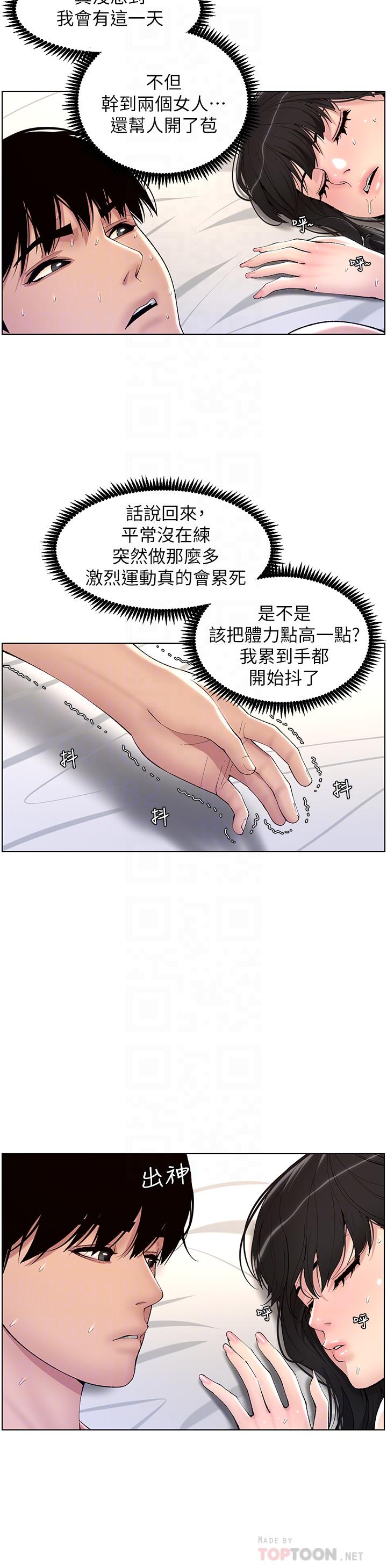 韩国漫画纵夏夜之梦韩漫_纵夏夜之梦-第61话-诱惑恩舒的正雄在线免费阅读-韩国漫画-第27张图片