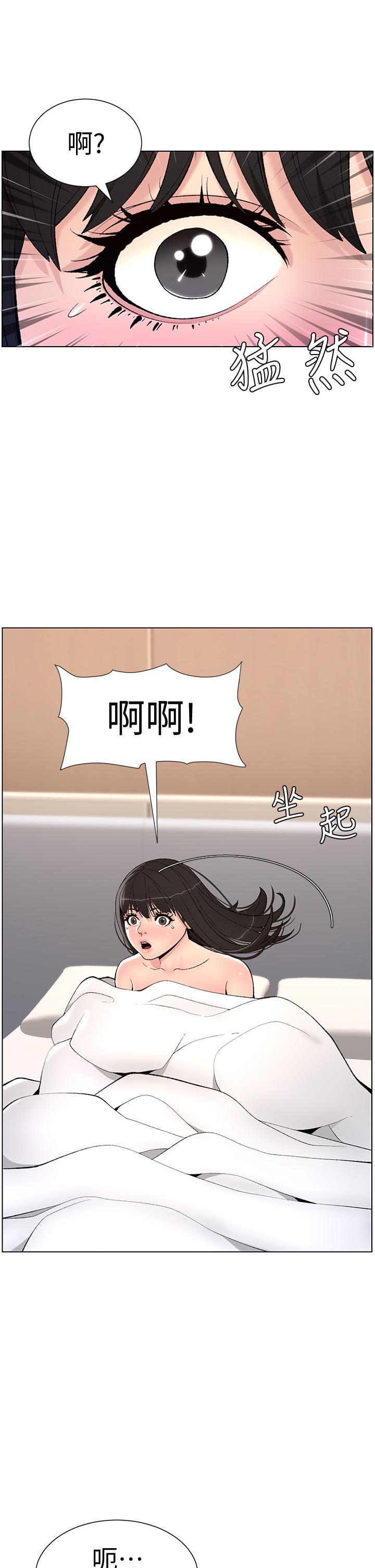 韩国漫画小妾韩漫_小妾-第100话-你怎幺能这样对我在线免费阅读-韩国漫画-第1张图片