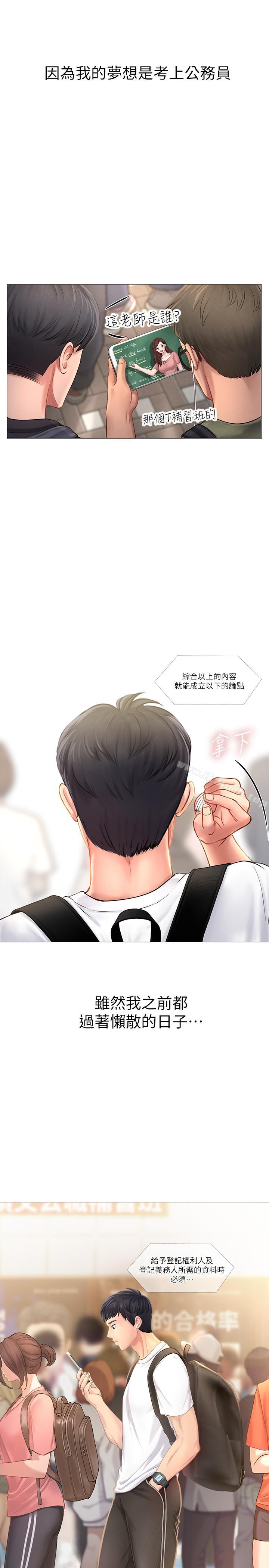 韩国漫画享乐补习街韩漫_享乐补习街-第1话-补习街特别的夜晚在线免费阅读-韩国漫画-第4张图片