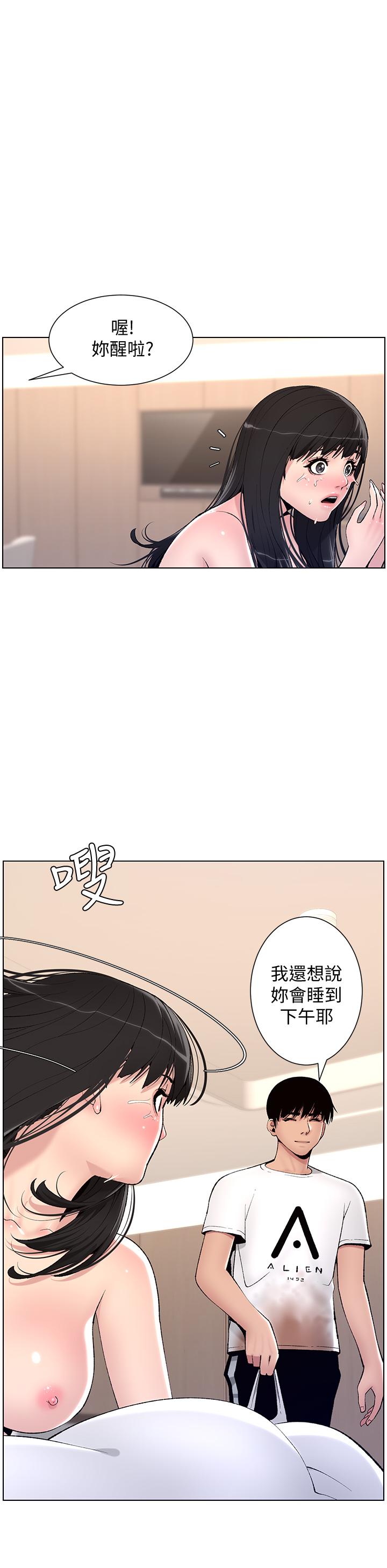 韩国漫画小妾韩漫_小妾-第100话-你怎幺能这样对我在线免费阅读-韩国漫画-第5张图片