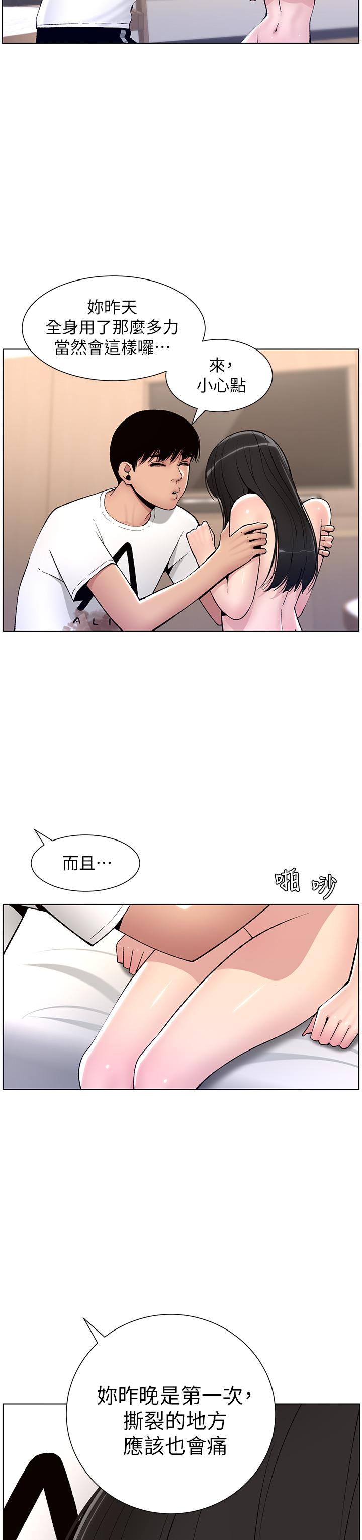 韩国漫画小妾韩漫_小妾-第100话-你怎幺能这样对我在线免费阅读-韩国漫画-第8张图片