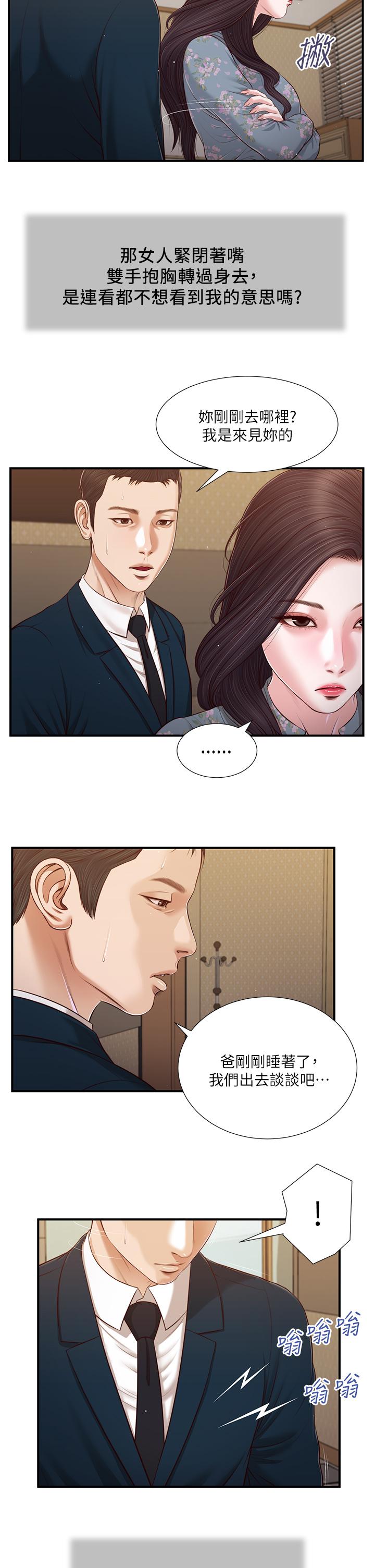 韩国漫画小妾韩漫_小妾-第100话-你怎幺能这样对我在线免费阅读-韩国漫画-第15张图片