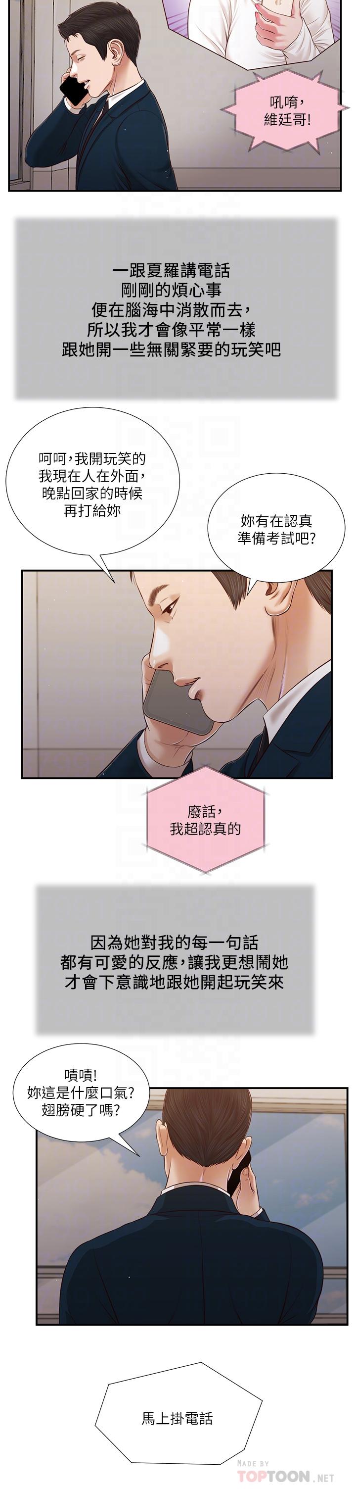 韩国漫画小妾韩漫_小妾-第100话-你怎幺能这样对我在线免费阅读-韩国漫画-第18张图片