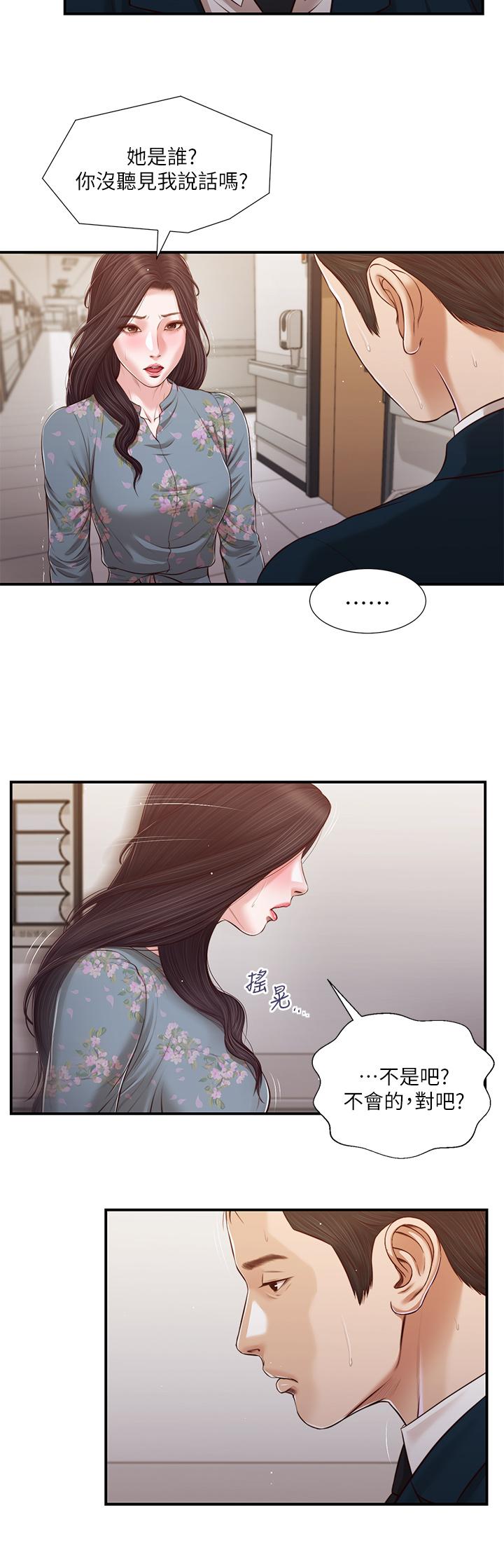 韩国漫画小妾韩漫_小妾-第100话-你怎幺能这样对我在线免费阅读-韩国漫画-第21张图片