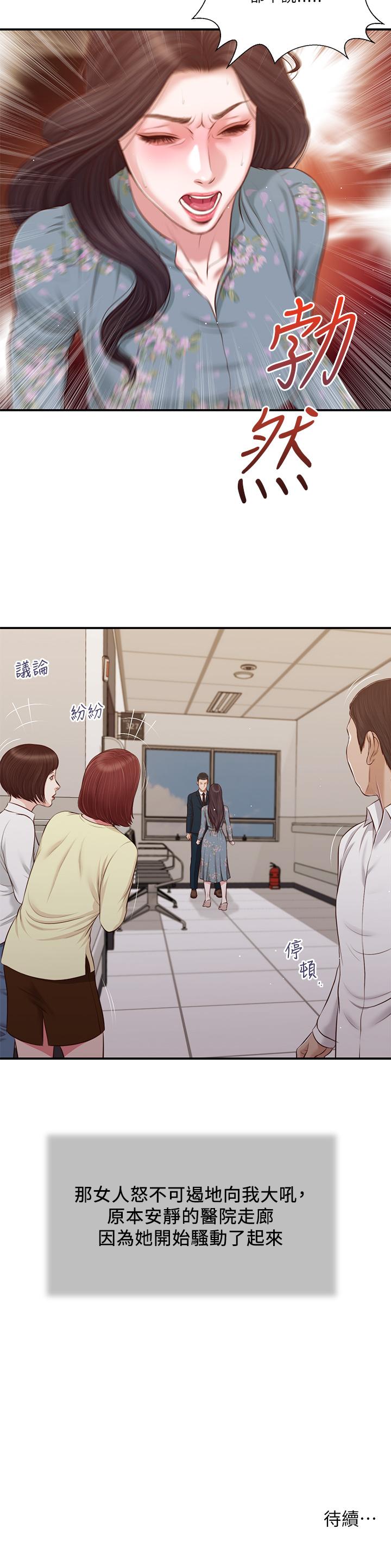 韩国漫画小妾韩漫_小妾-第100话-你怎幺能这样对我在线免费阅读-韩国漫画-第23张图片