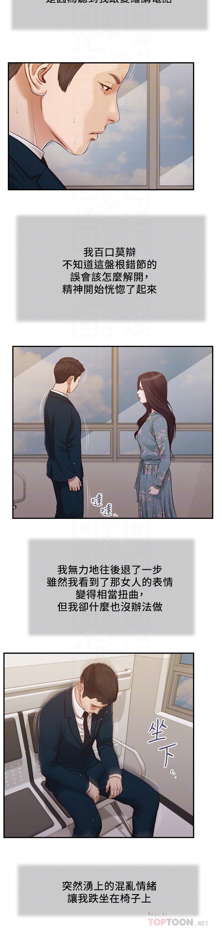 韩国漫画小妾韩漫_小妾-第101话-充满色欲的视线在线免费阅读-韩国漫画-第8张图片