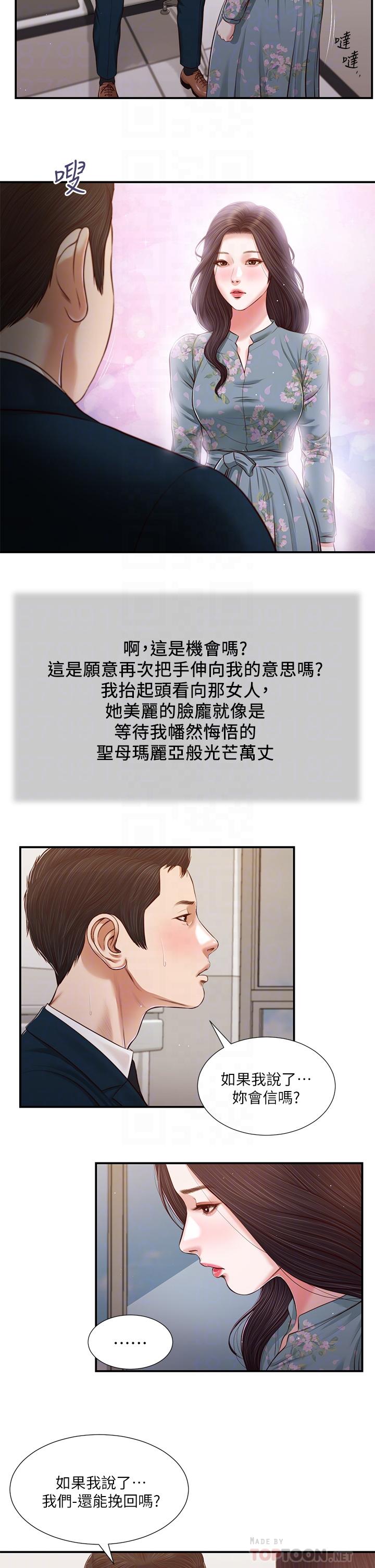 韩国漫画小妾韩漫_小妾-第101话-充满色欲的视线在线免费阅读-韩国漫画-第9张图片