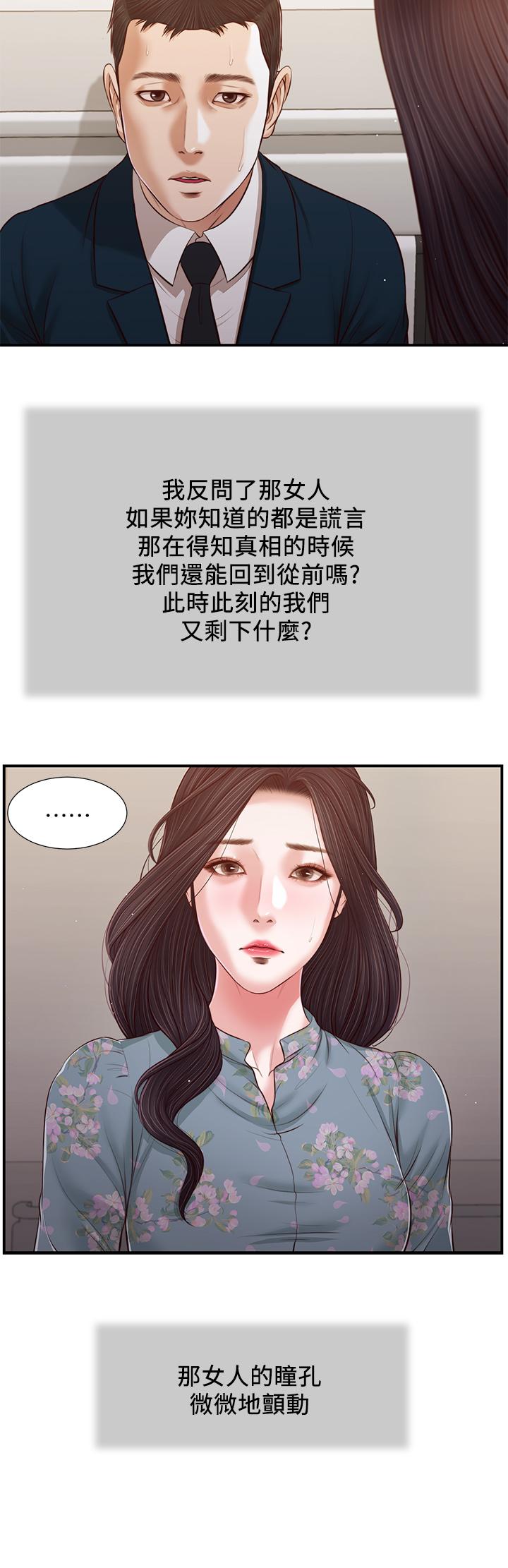 韩国漫画小妾韩漫_小妾-第101话-充满色欲的视线在线免费阅读-韩国漫画-第10张图片