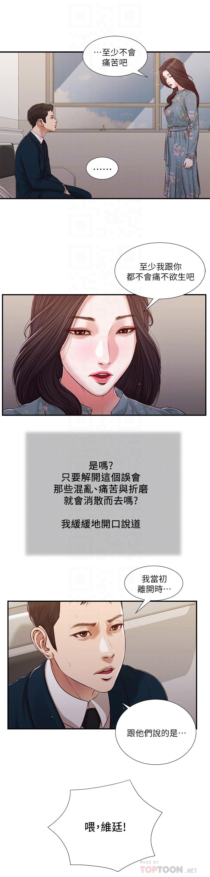 韩国漫画小妾韩漫_小妾-第101话-充满色欲的视线在线免费阅读-韩国漫画-第11张图片