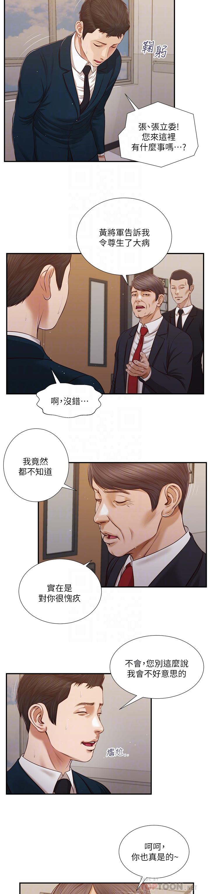 韩国漫画小妾韩漫_小妾-第101话-充满色欲的视线在线免费阅读-韩国漫画-第13张图片