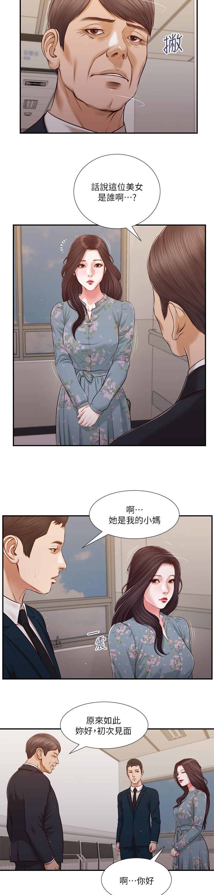韩国漫画小妾韩漫_小妾-第101话-充满色欲的视线在线免费阅读-韩国漫画-第14张图片