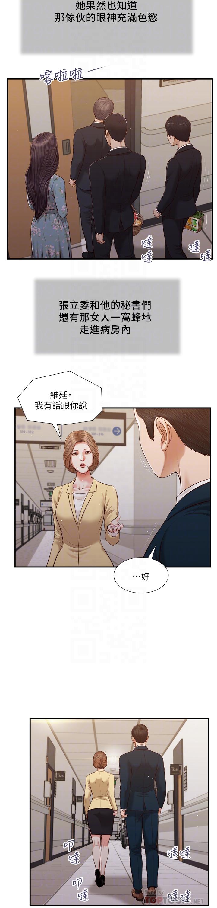 韩国漫画小妾韩漫_小妾-第101话-充满色欲的视线在线免费阅读-韩国漫画-第17张图片