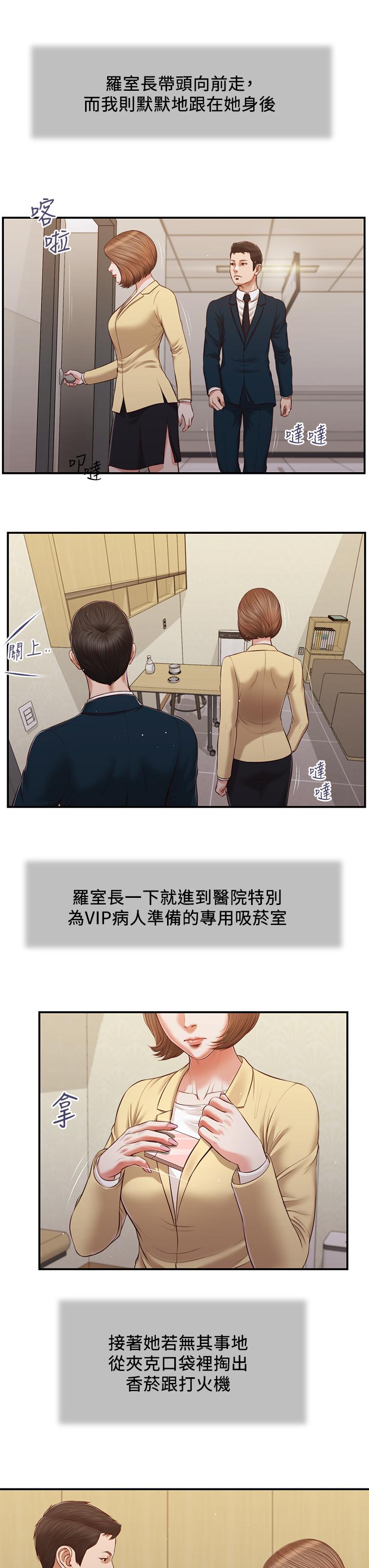 韩国漫画小妾韩漫_小妾-第101话-充满色欲的视线在线免费阅读-韩国漫画-第18张图片