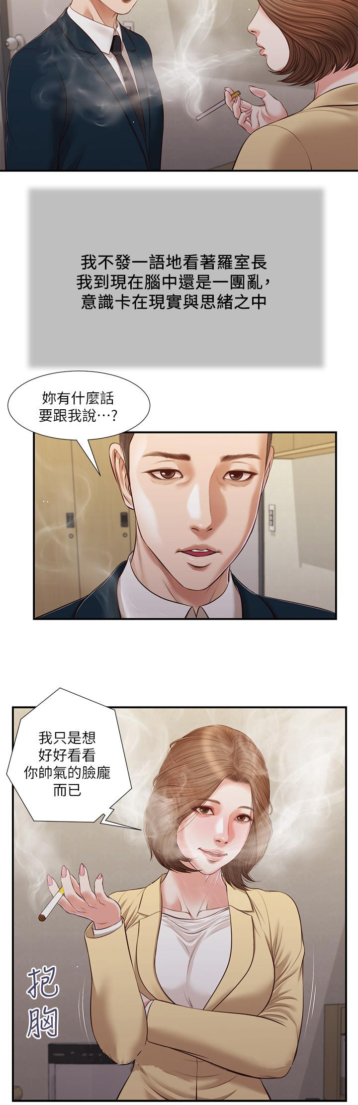 韩国漫画小妾韩漫_小妾-第101话-充满色欲的视线在线免费阅读-韩国漫画-第20张图片