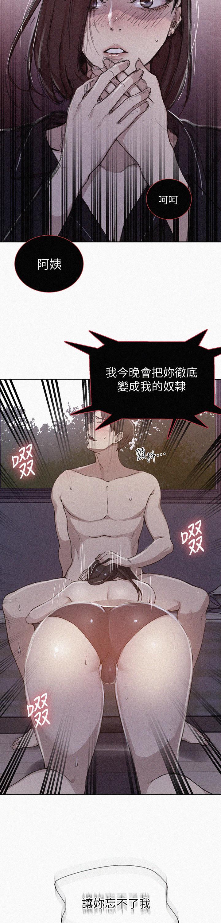 韩国漫画秘密教学韩漫_秘密教学-第126话-主人的肉棒最棒了在线免费阅读-韩国漫画-第2张图片