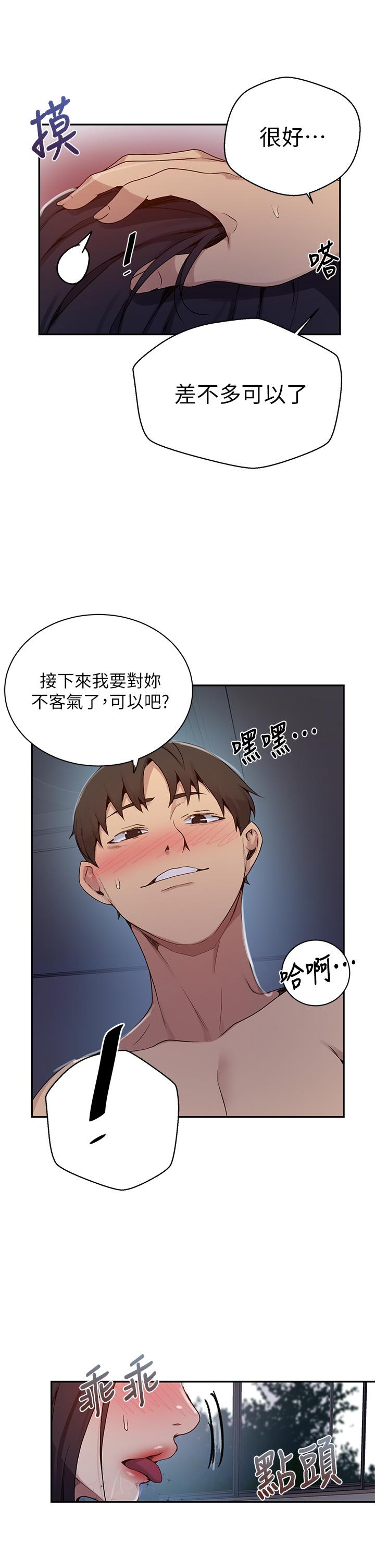 韩国漫画秘密教学韩漫_秘密教学-第126话-主人的肉棒最棒了在线免费阅读-韩国漫画-第9张图片