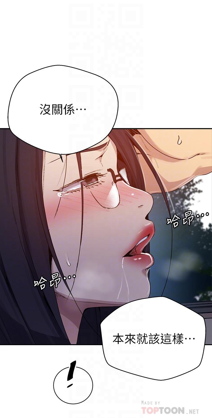 韩国漫画秘密教学韩漫_秘密教学-第126话-主人的肉棒最棒了在线免费阅读-韩国漫画-第10张图片