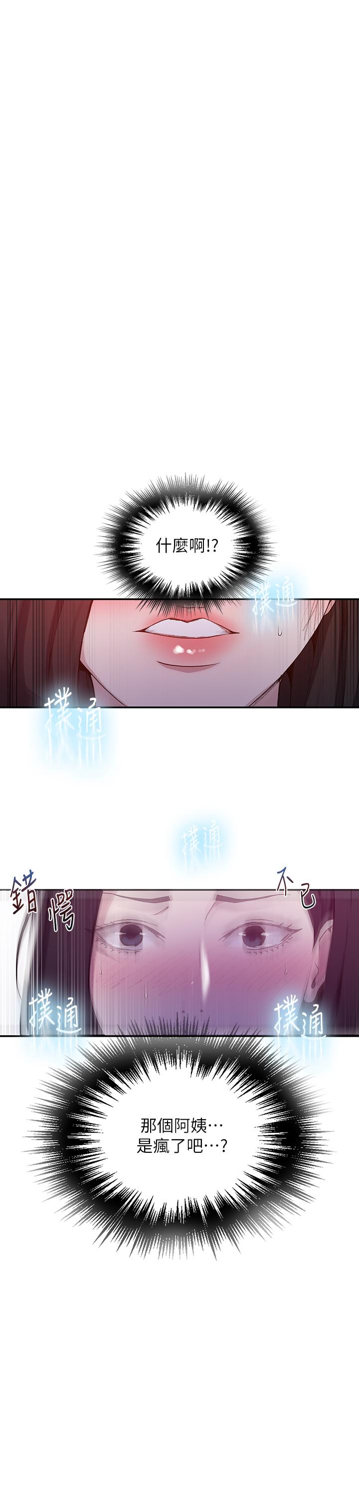 韩国漫画秘密教学韩漫_秘密教学-第126话-主人的肉棒最棒了在线免费阅读-韩国漫画-第11张图片