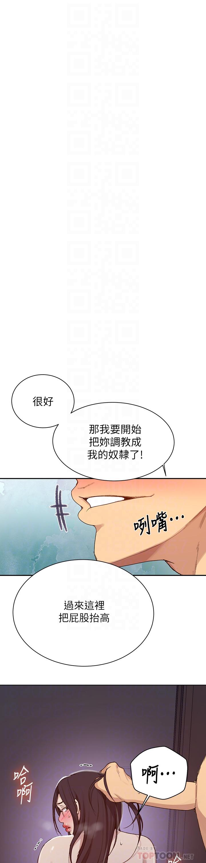 韩国漫画秘密教学韩漫_秘密教学-第126话-主人的肉棒最棒了在线免费阅读-韩国漫画-第12张图片