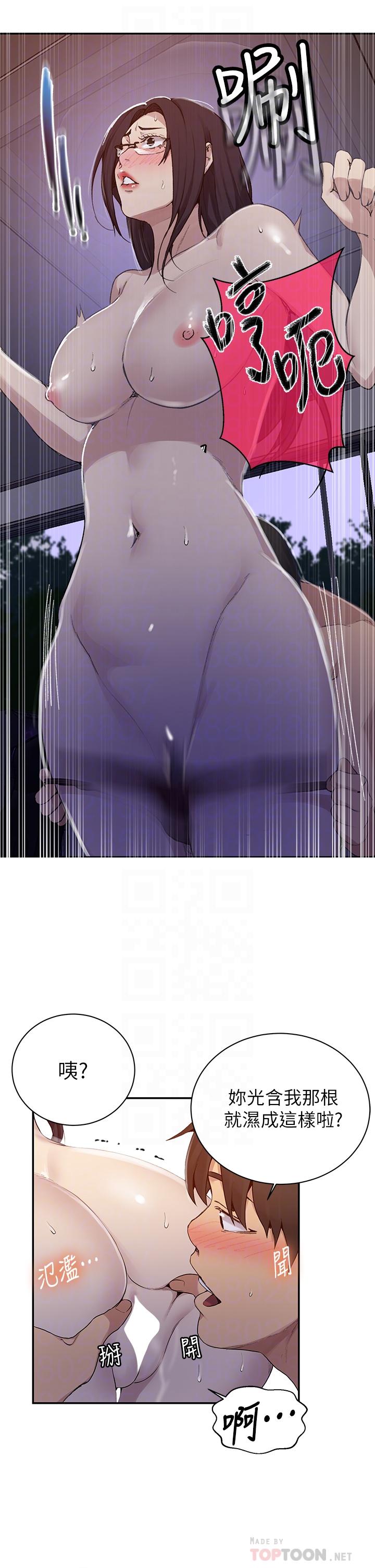 韩国漫画秘密教学韩漫_秘密教学-第126话-主人的肉棒最棒了在线免费阅读-韩国漫画-第14张图片