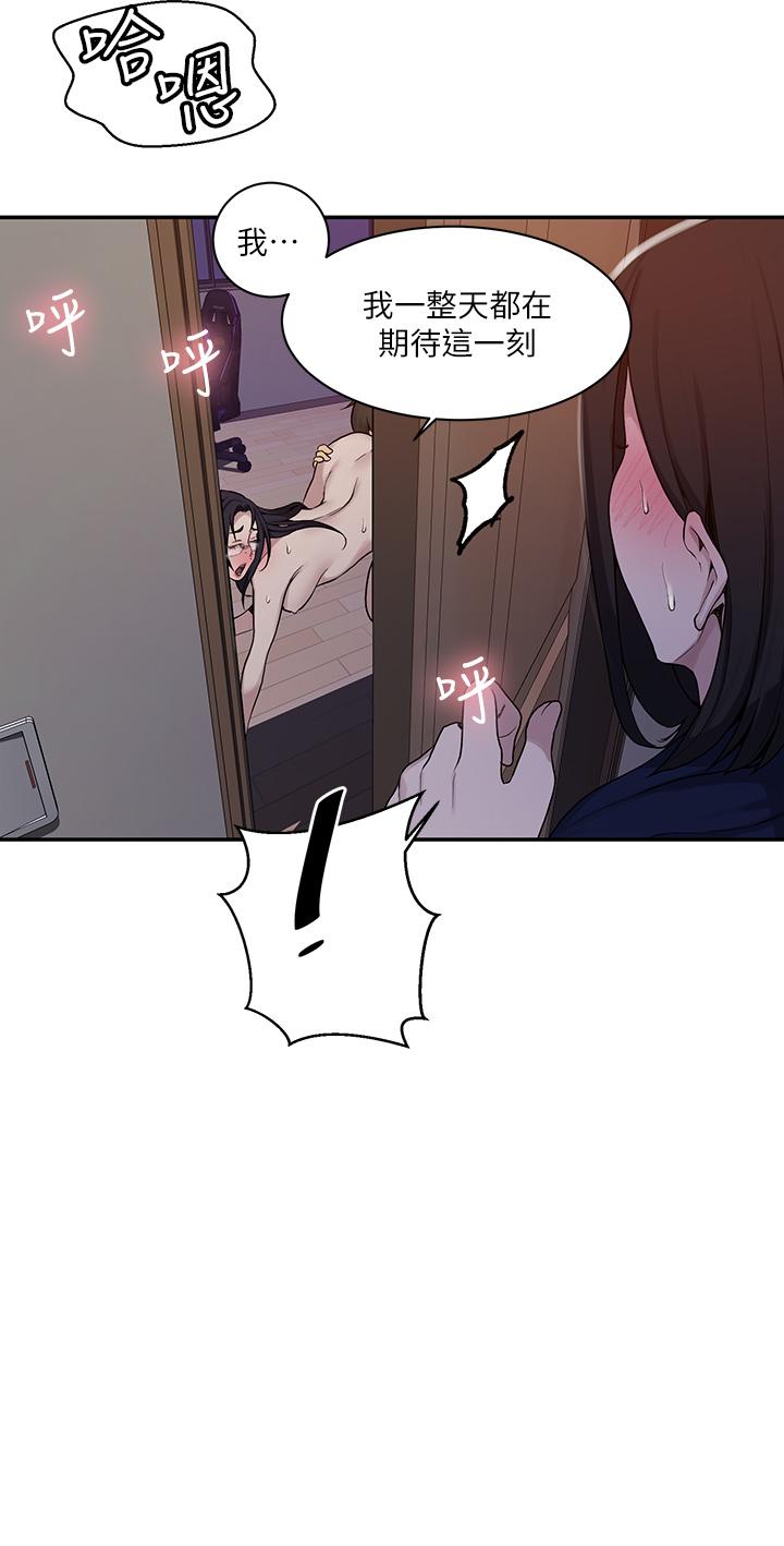 韩国漫画秘密教学韩漫_秘密教学-第126话-主人的肉棒最棒了在线免费阅读-韩国漫画-第15张图片