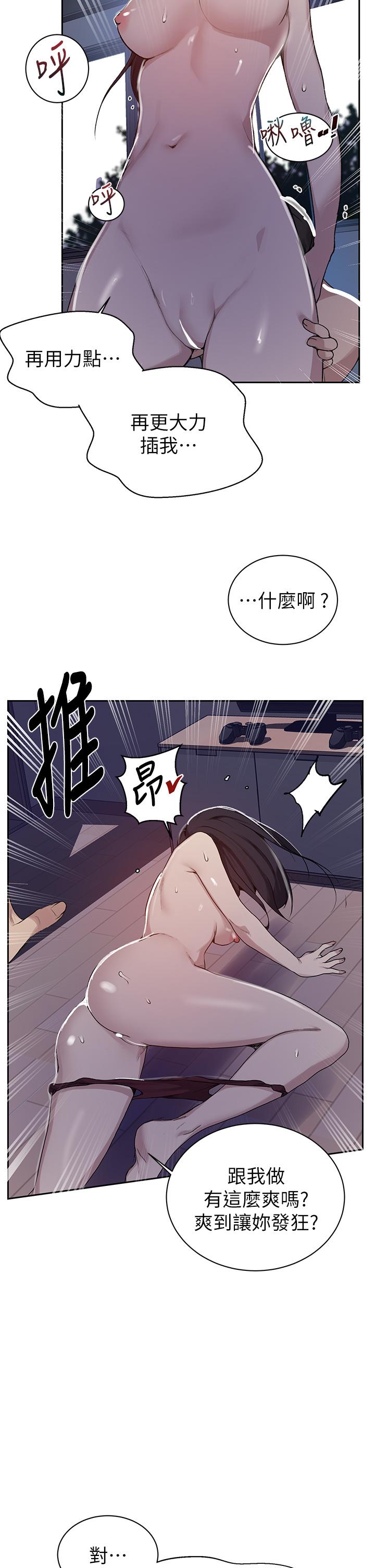 韩国漫画秘密教学韩漫_秘密教学-第126话-主人的肉棒最棒了在线免费阅读-韩国漫画-第17张图片