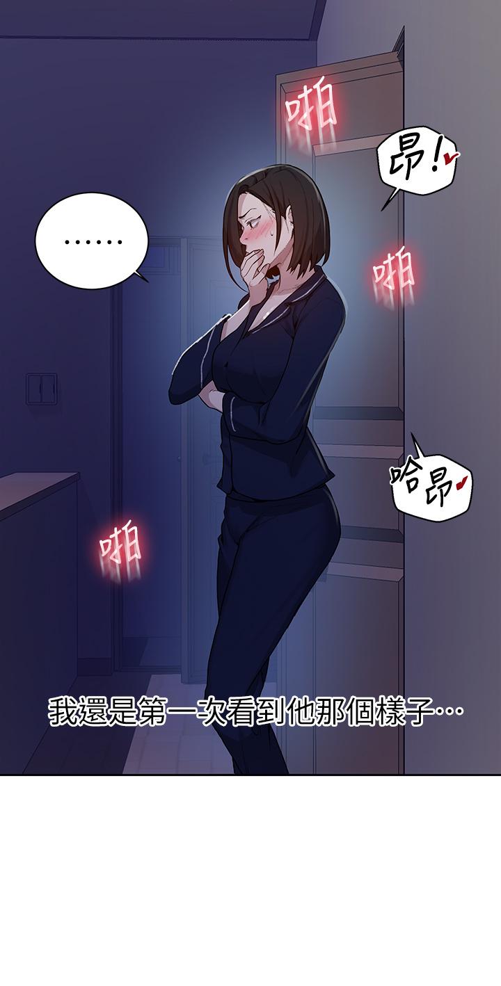 韩国漫画秘密教学韩漫_秘密教学-第126话-主人的肉棒最棒了在线免费阅读-韩国漫画-第20张图片