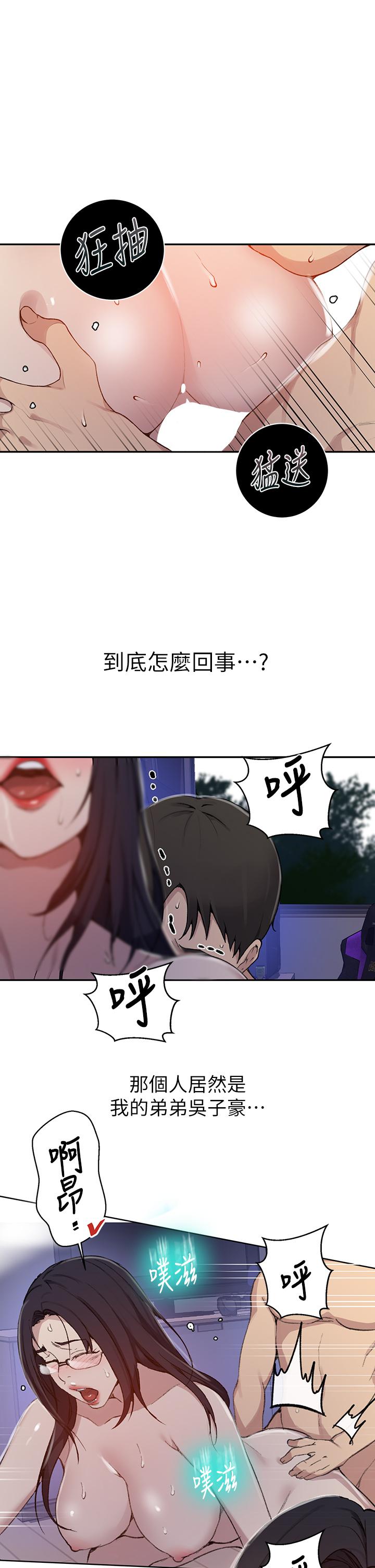 韩国漫画秘密教学韩漫_秘密教学-第126话-主人的肉棒最棒了在线免费阅读-韩国漫画-第21张图片