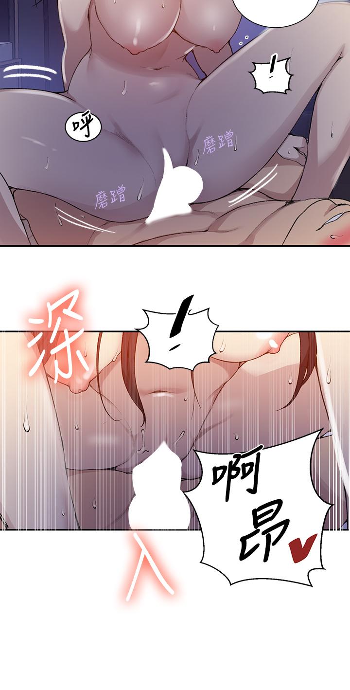 韩国漫画秘密教学韩漫_秘密教学-第126话-主人的肉棒最棒了在线免费阅读-韩国漫画-第25张图片