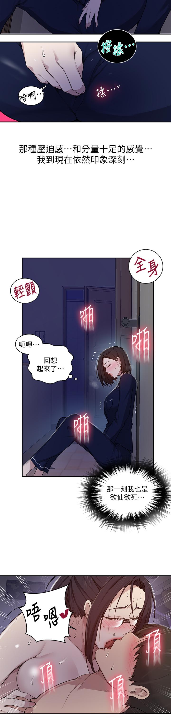 韩国漫画秘密教学韩漫_秘密教学-第126话-主人的肉棒最棒了在线免费阅读-韩国漫画-第28张图片